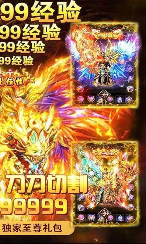 水浒单职业三端互通1