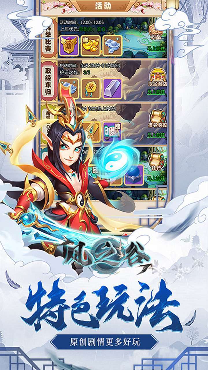 风之谷(Q版仙侠)4