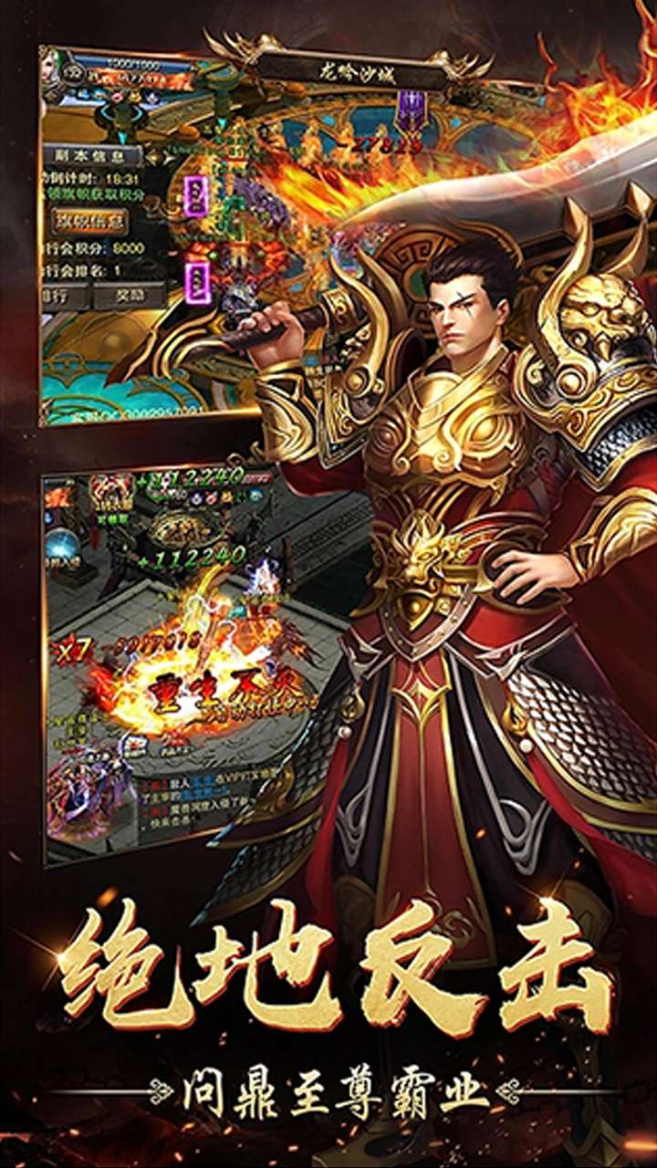 烈焰横空（刀刀爆灵符正版传奇）4