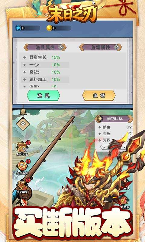 末日之刃(0.1折买断版)2