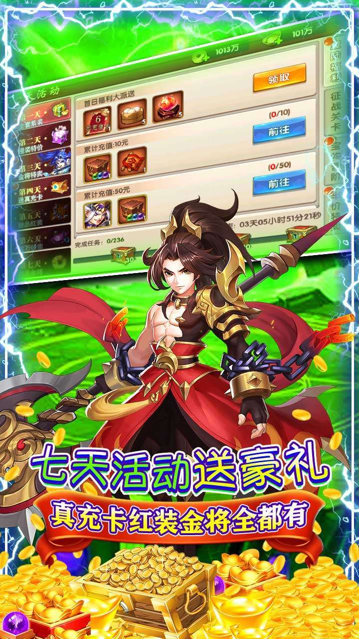 一号军团(上线充值卡)2