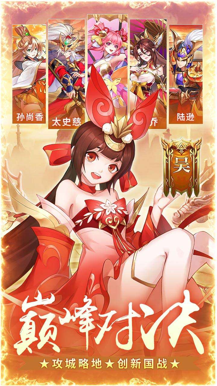 Q卡三国(0.1幻神每日送648)4