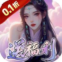 鬼剑豪(0.1折爽嗨玩)