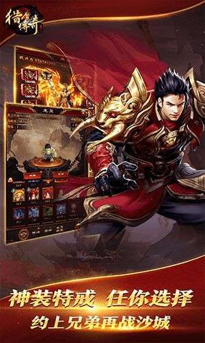 猎魔传奇福利版2