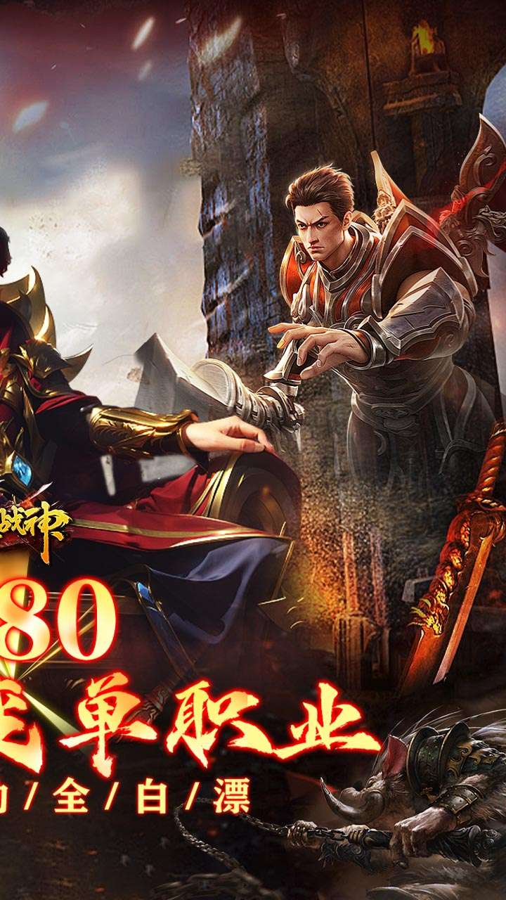 烈火战神（杀戮沉默送赞助）1