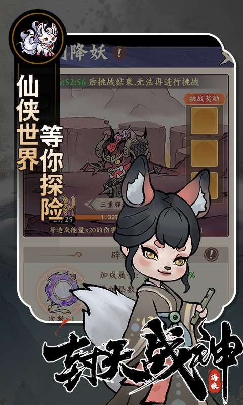 封天战神(爽玩买断0.1折)0