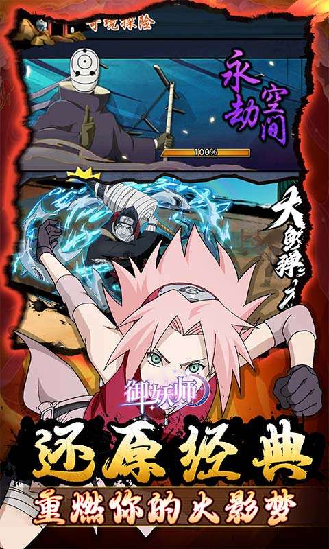 御妖师(免费火影0.05折)3