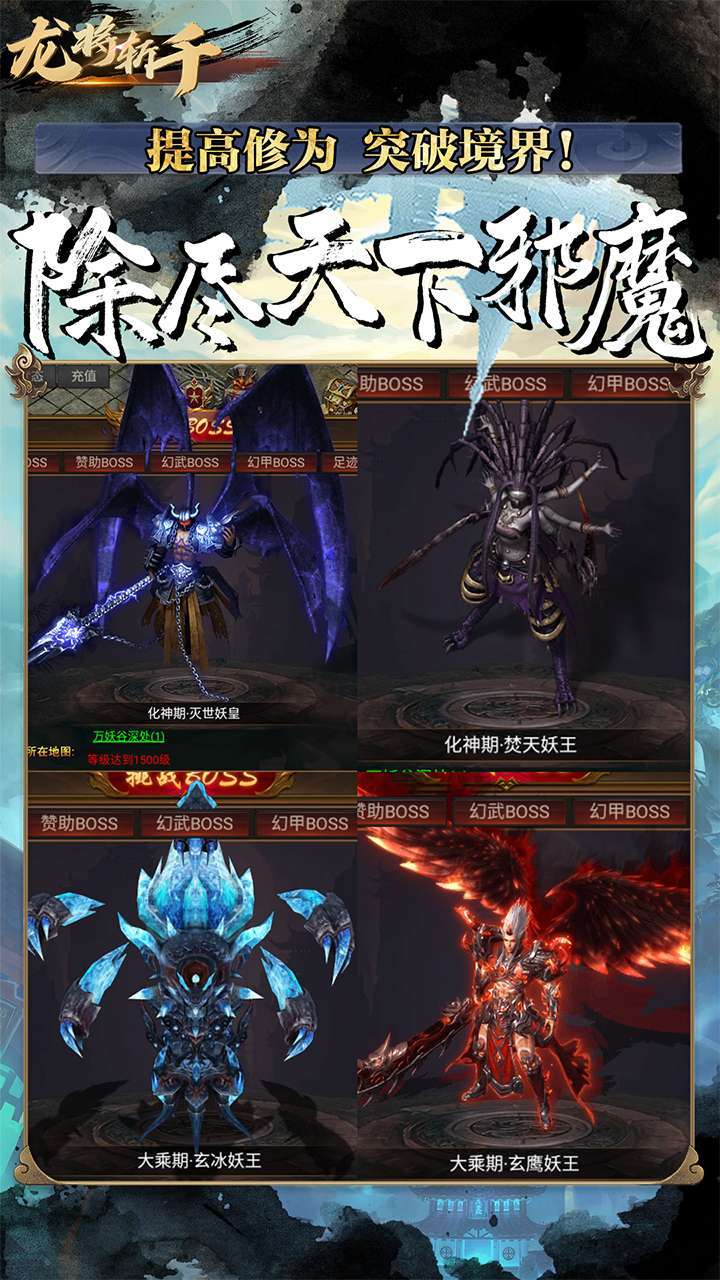 龙将斩千(内置0.1折福利服)4