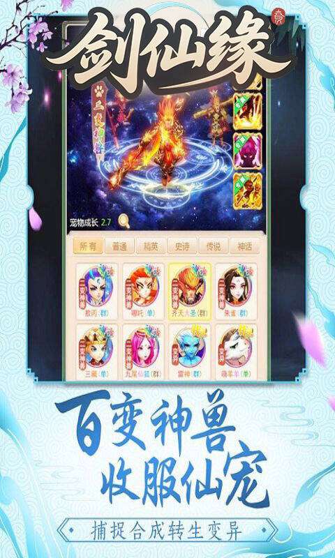 剑仙缘(0.05折御风九霄)4