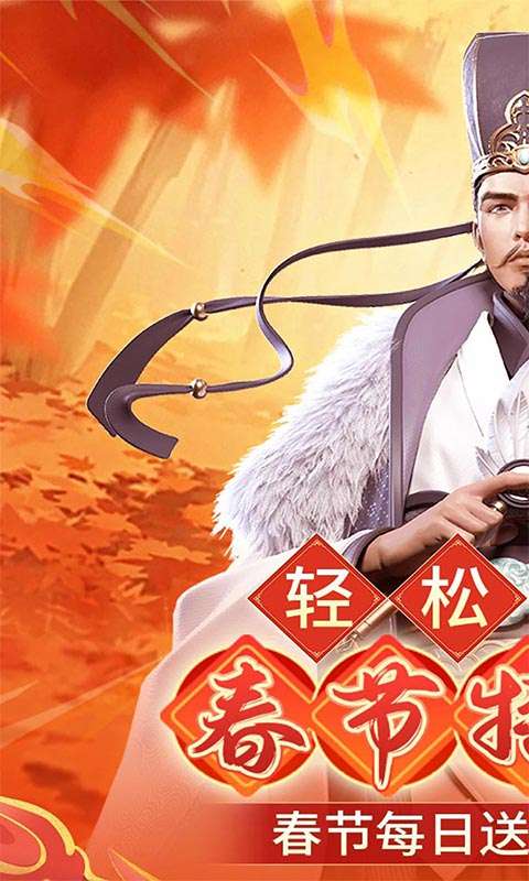 群英打三国(0.1春节特别版)0