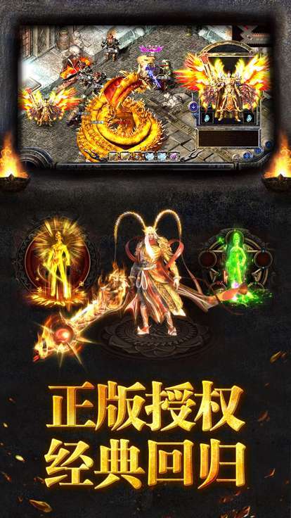 1.76怀旧传奇手游纯金币版3