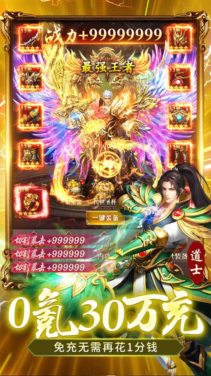 全民祖玛(0氪送30万充)4