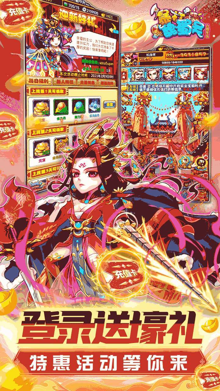 暴打魏蜀吴（BTGM商城版）2