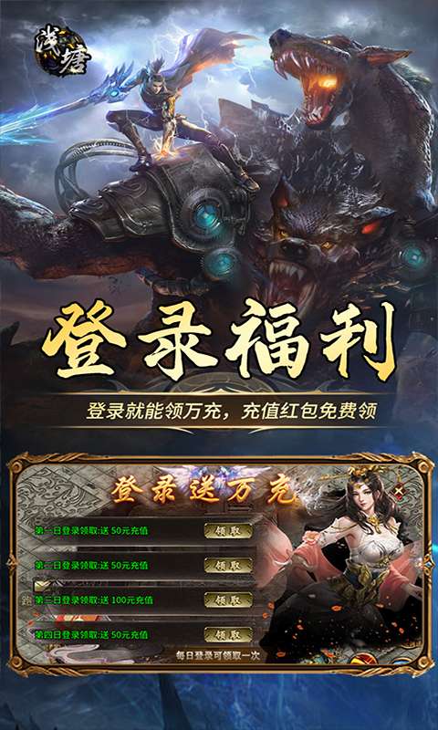 浅塘(登录送万冲)2