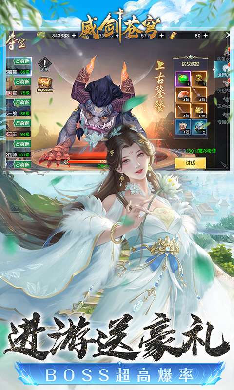 威剑苍穹(0.1折每日送648)2