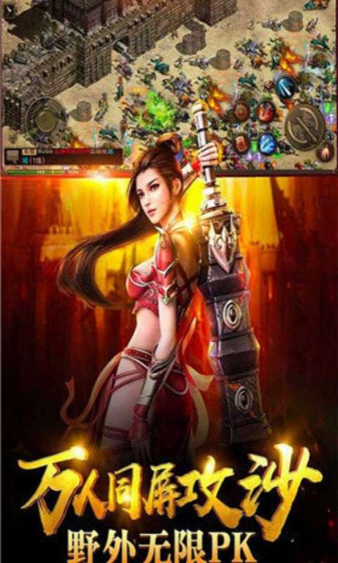 屠龙圣域（复古三职业）0