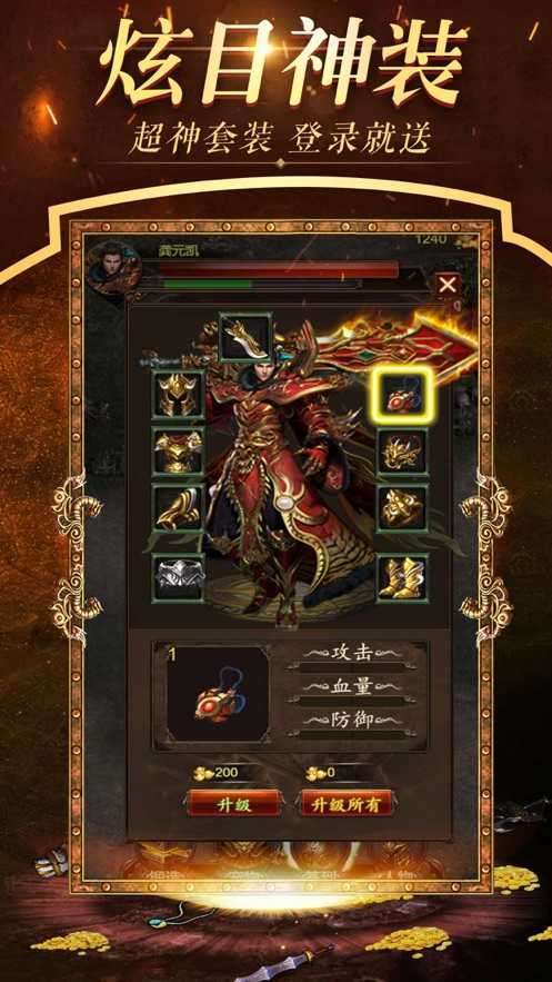 星王大极品职业3