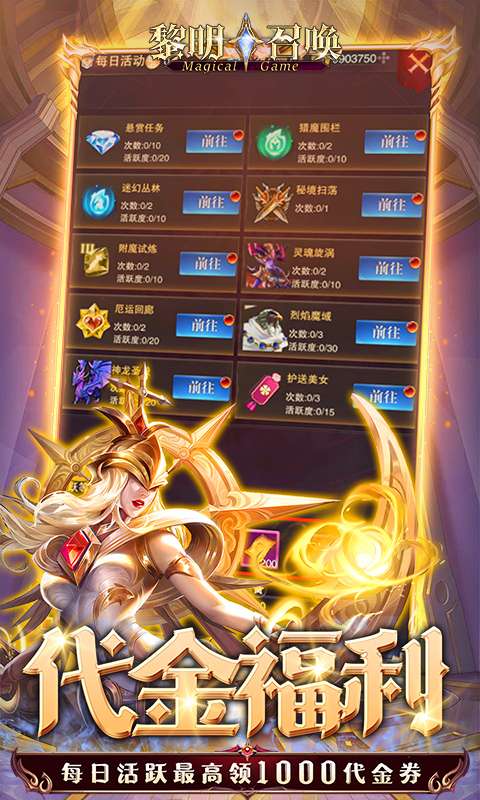 黎明召唤(0.05免费版领万充)3