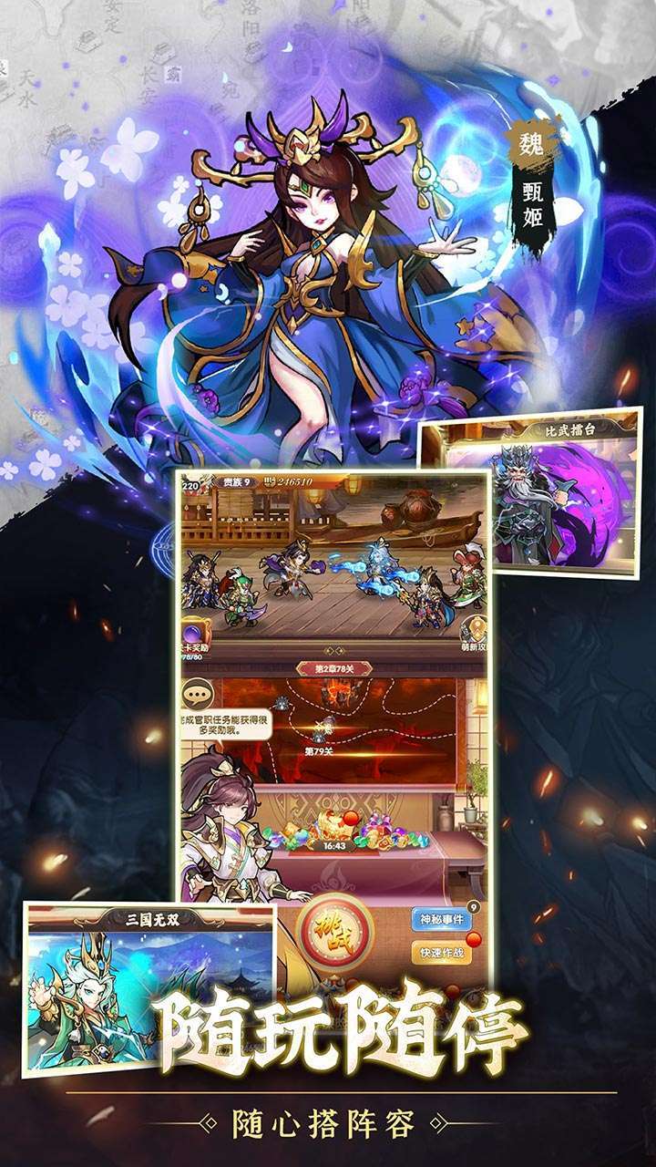 天天迷城(送赵云)3