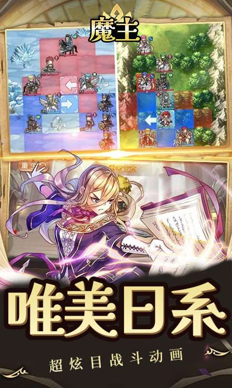 魔主(送史诗SSR)3