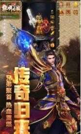 斗罗大陆传奇版2