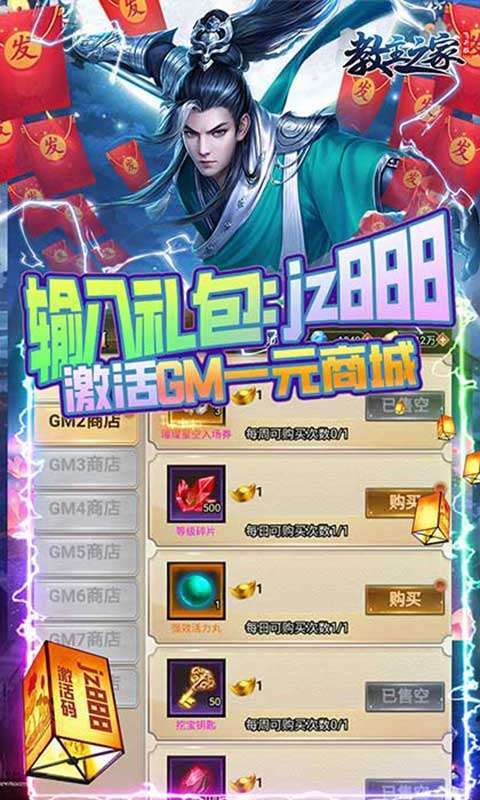 教主之家(GM飞升版)3