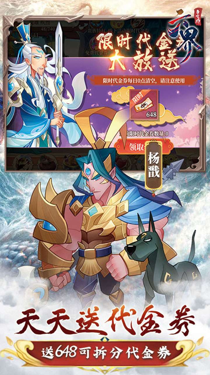 六界召唤师（0.1折内置免费版）3