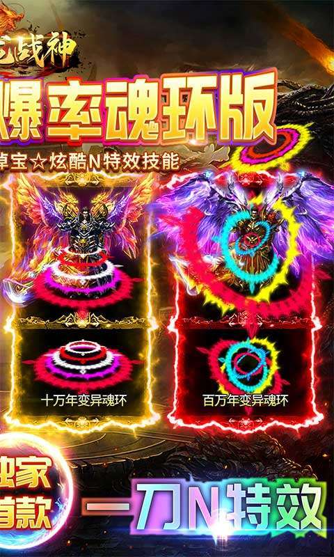 屠龙战神(斗罗神器MAX)1