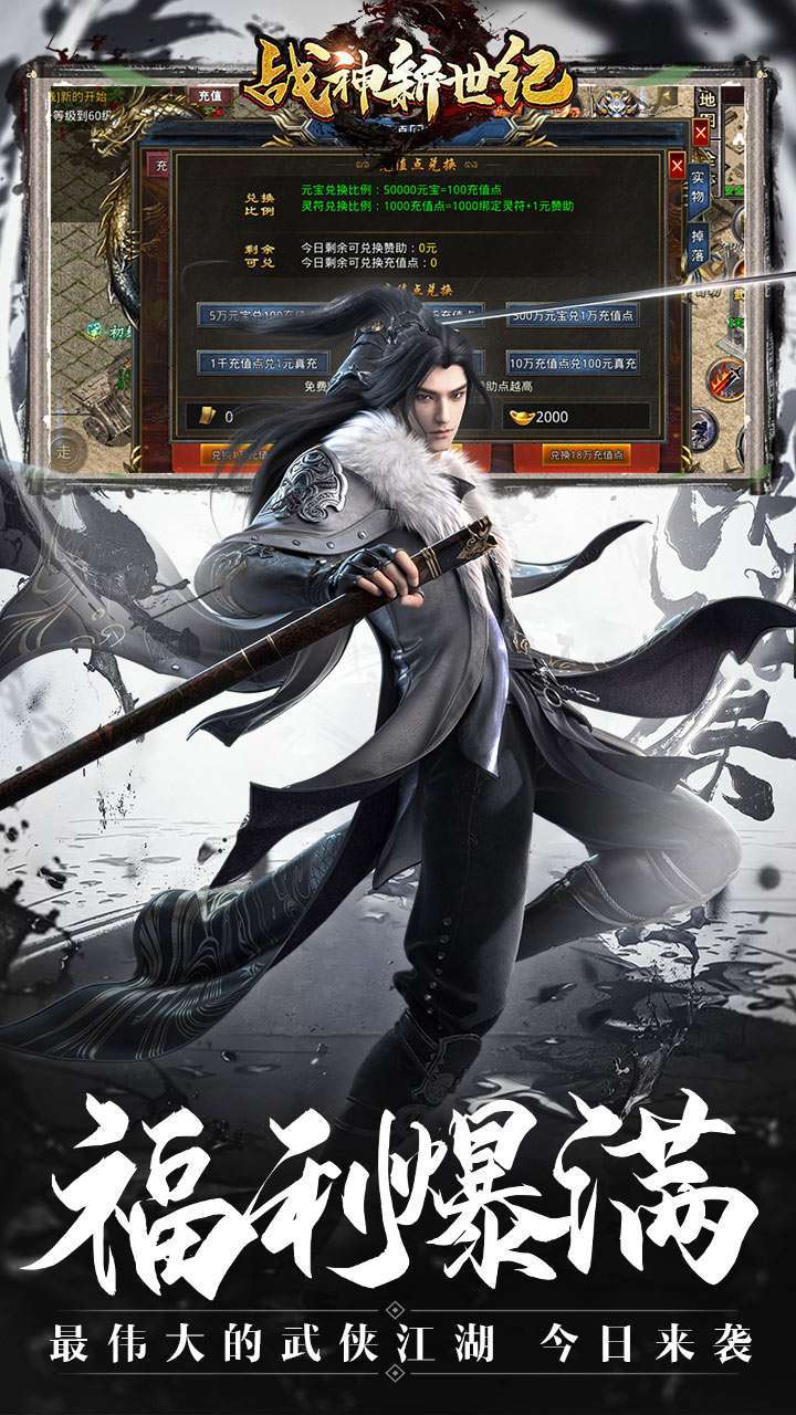 战神新世纪(BT新经典武侠)4