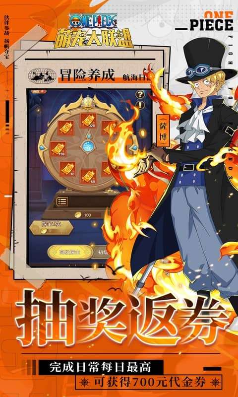 萌宠大联盟(0.1折送草帽团)1