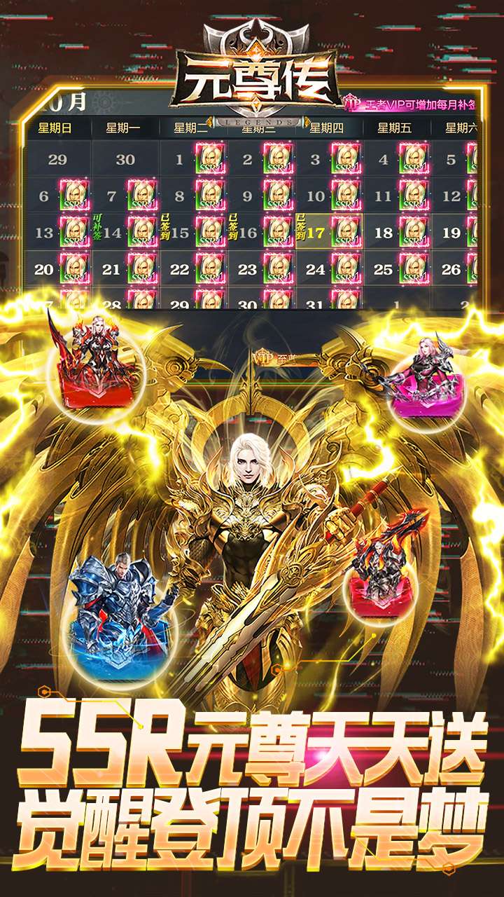 元尊传（0.05折内置免费版）2