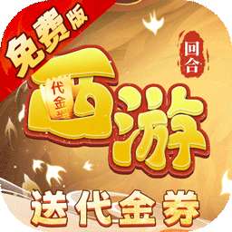 热血暗黑（0.1折回合内置免费版）