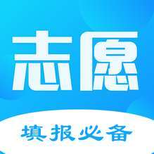 高考志愿填报君