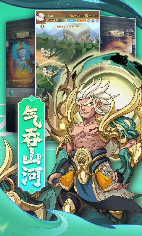 颤抖吧三国(0.1折无双乱斗)4