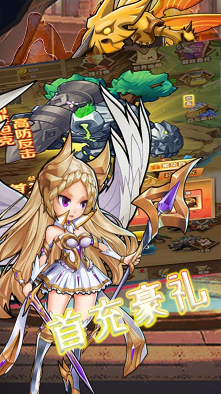 妖灵战姬(送200抽)3