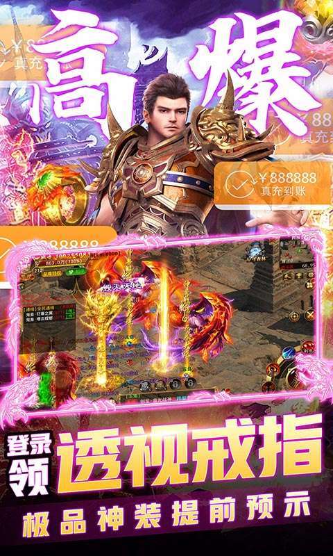 王者军团(暗黑单职业)4