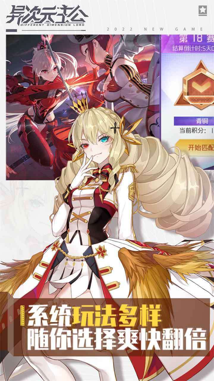 异次元主公(福利送百抽)1