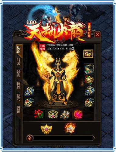 1.80天劫火龙传奇0