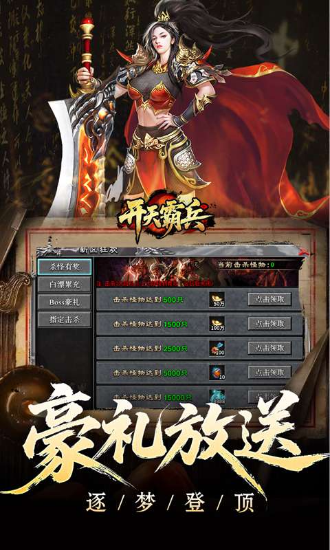 开天霸兵(契约奇门八技专属)3