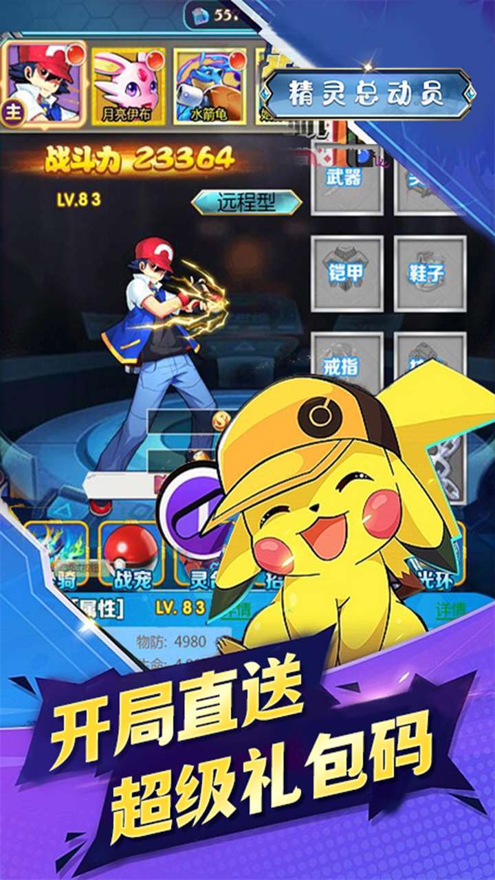 精灵总动员(0.1折mega进化)4