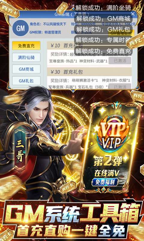 逆苍穹(删档内测)3