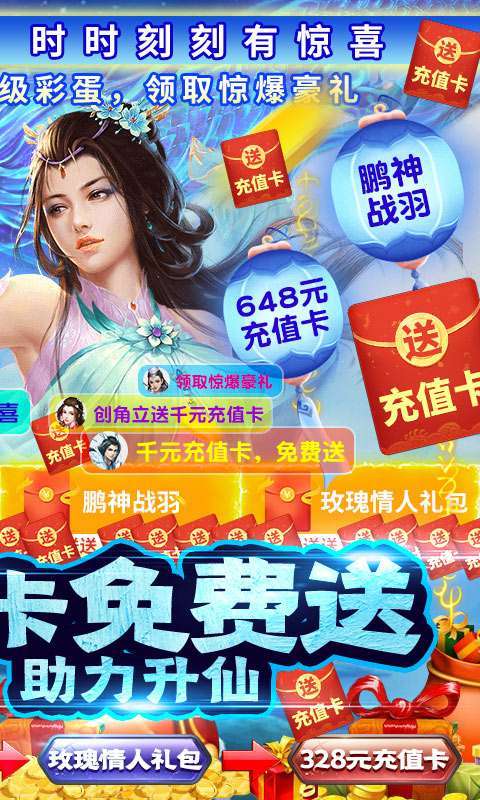 天命传说(送648充值卡)1