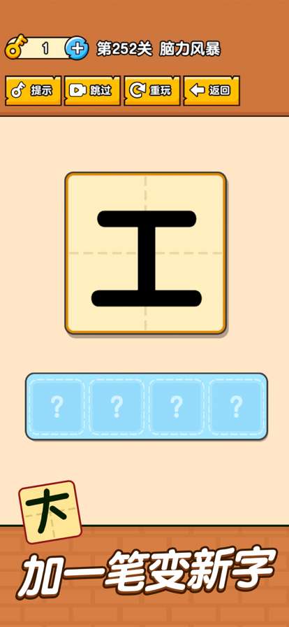 燃烧吧大脑ios版4