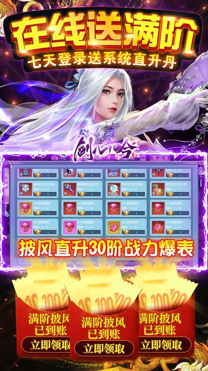 剑心吟(赞助买断版)4