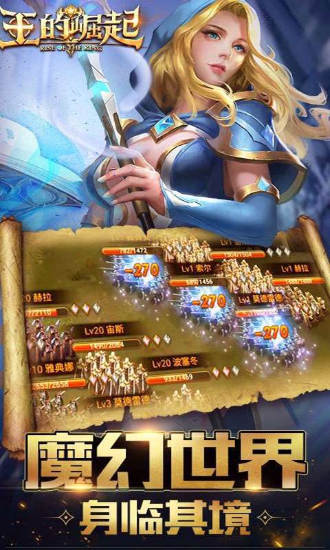 王的崛起(0.1折超爽版)4