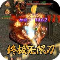 征战王权(终极无限刀)