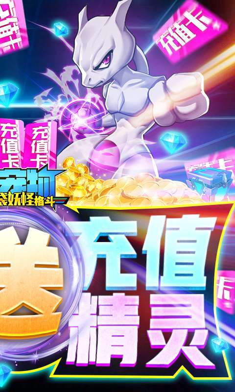 魔兽小宠物(活跃领万充)1