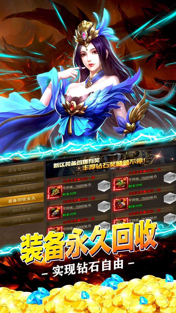 王者纪元(天天打金)4