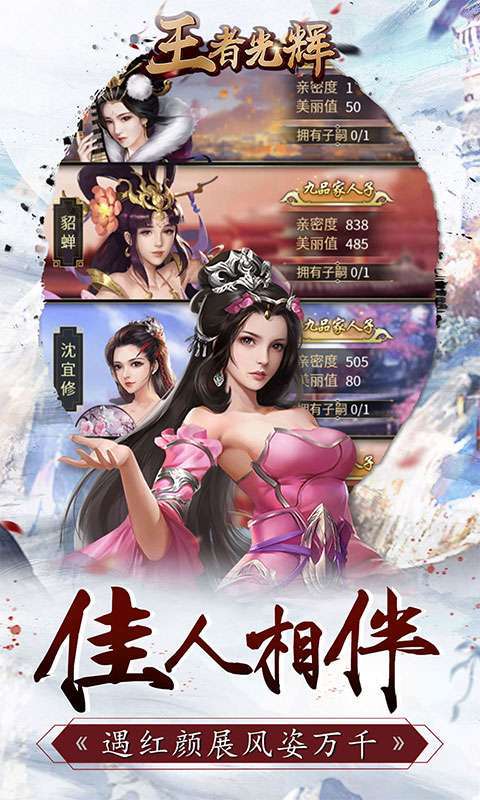 王者光辉(挂机无限抽)4