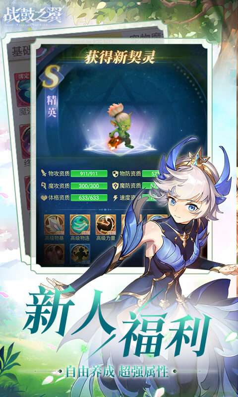 战鼓之翼(0.1折每日送3000)3